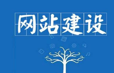 上海網(wǎng)站建設