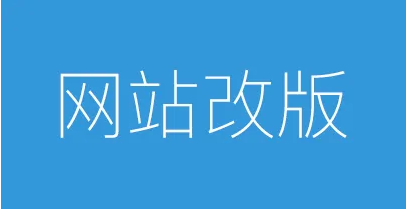 上海網(wǎng)站建設(shè)