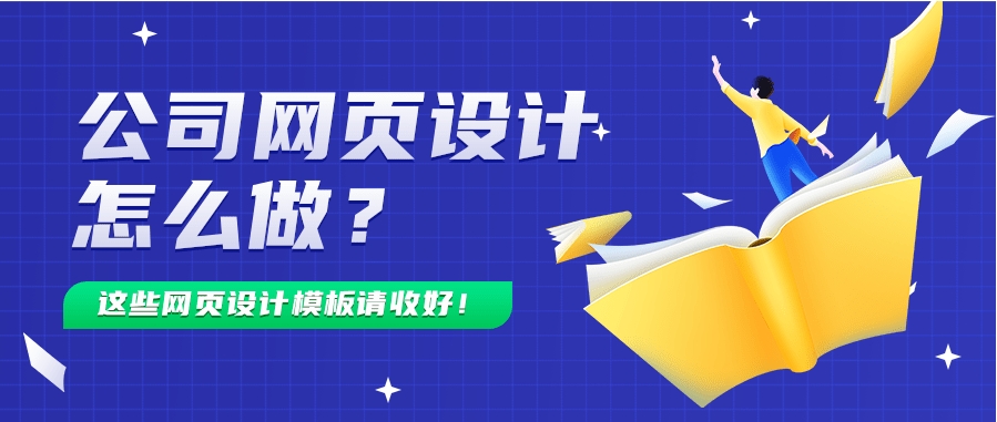 為企業(yè)網(wǎng)站設(shè)計大氣的登錄頁？